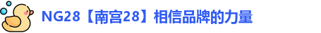 NG28